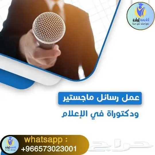 أبحاث علمية رسائل ماجستير ودكتوراه أبحاث الترقية نشر الأبحاث 32