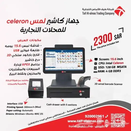 كاشير تموينات كاشير بقاله كاشير محلات تجارية كاشير مطاعم 3