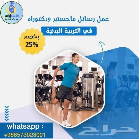 أبحاث علمية رسائل ماجستير ودكتوراه أبحاث الترقية نشر الأبحاث 22