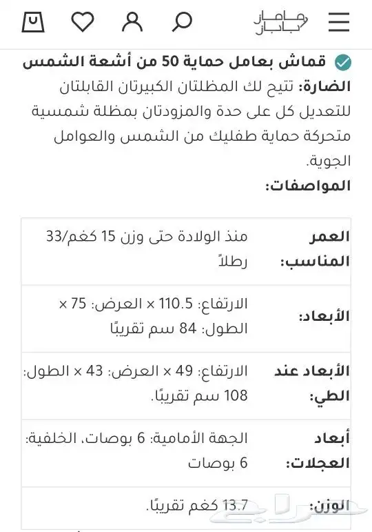 عربة أطفال كروز خفيفة مزدوجة - رمادي فاتح ب300 3