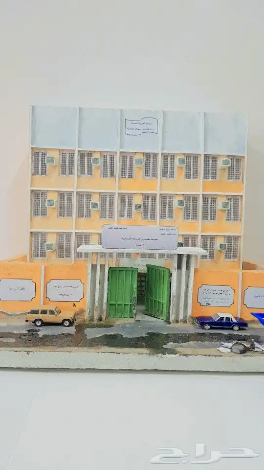 مجسم جزء من واجهة مدرسة طلحة بن عبيدالله الابتدائيه 1