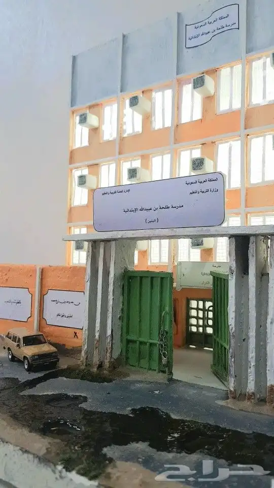 مجسم جزء من واجهة مدرسة طلحة بن عبيدالله الابتدائيه 5