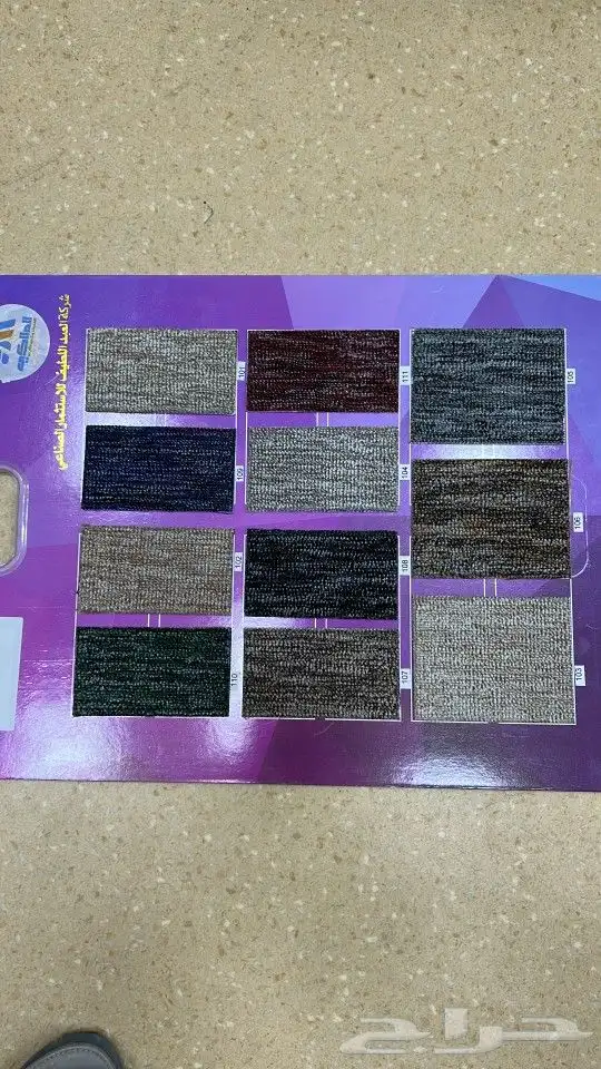 يوجد لدينا جميع انواع الموكيت والفينيل وموكيت المساجد 32