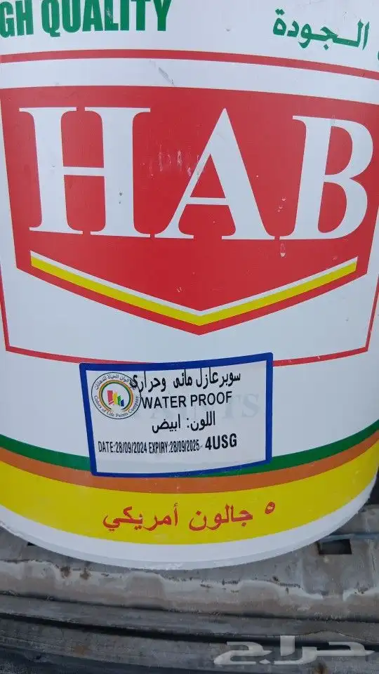 عوازل اسطح تمنع تسرب المياه عليها ضمان عشر سنوات من اشركه 3