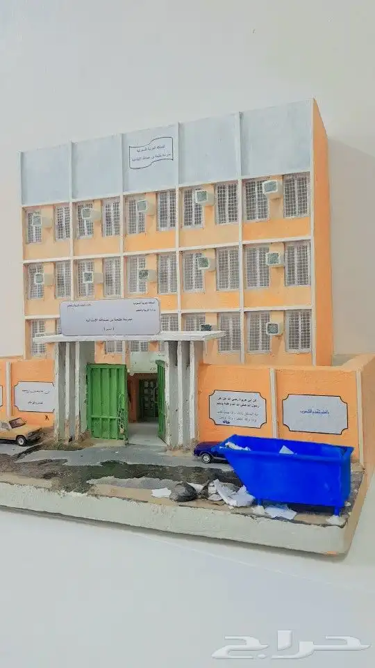 مجسم جزء من واجهة مدرسة طلحة بن عبيدالله الابتدائيه 0