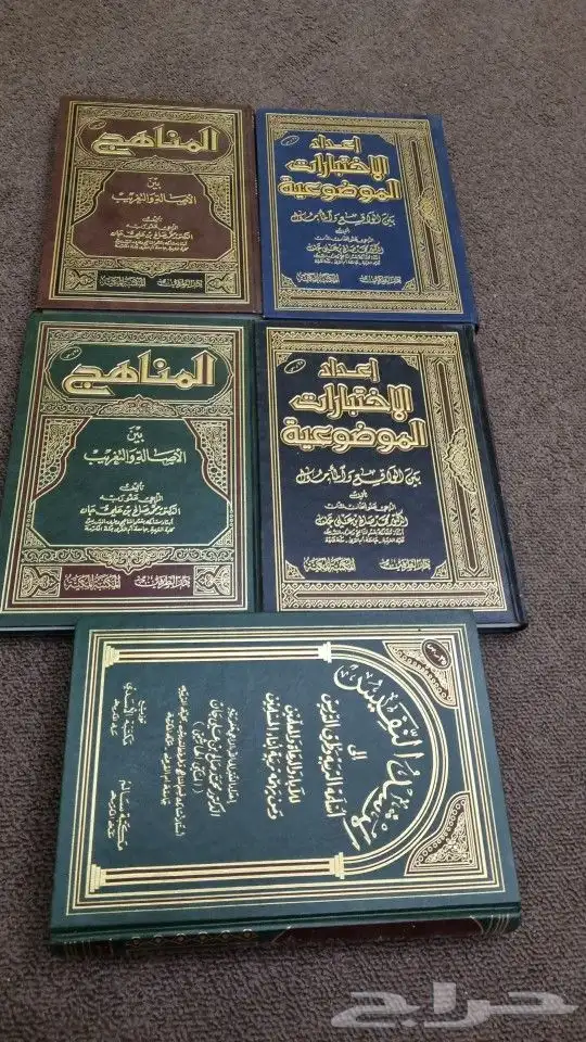 مجموعه اغراض 5