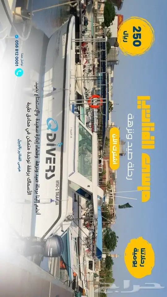 رحلات صيد وحداق بالجبيل 0