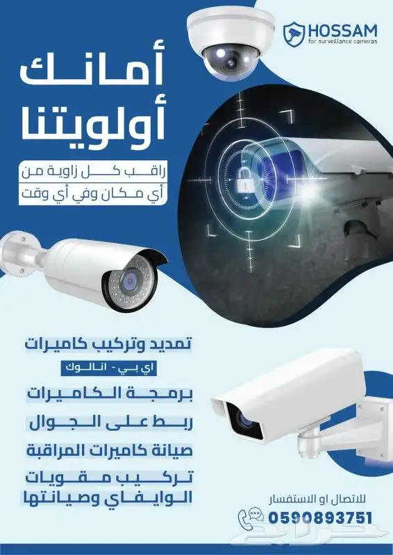 تركيب وصيانة كاميرات مراقبه ونقاط إنترنت 1