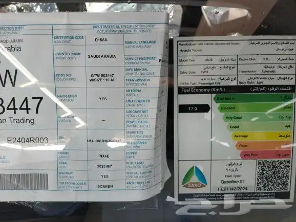 هيونداي توسان 2025 كمفورت 1600 6