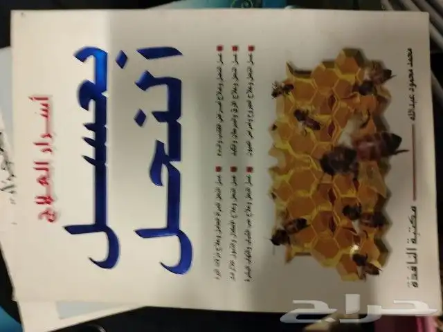 كتب قيمه تم 4