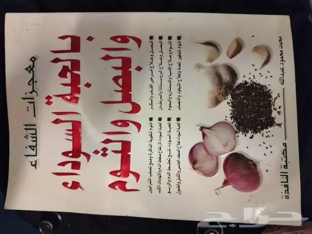 كتب قيمه تم 6