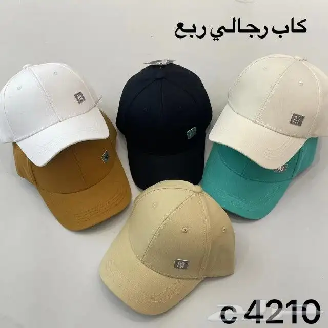 كابات رجالي شبابي ربع 6