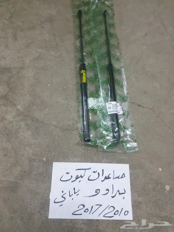 مساعدات كبوت جيب صالون 2008 2015 1