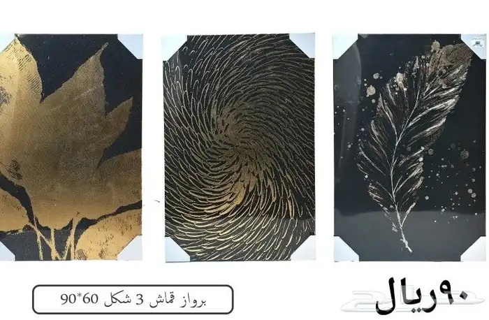 مناظر جداريه براويز 16