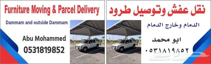 مندوب توصيل 0