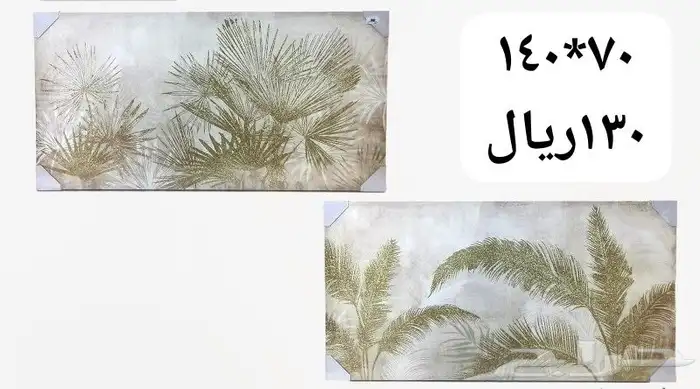 مناظر جداريه براويز 32