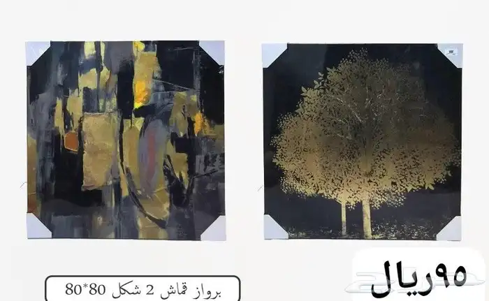 مناظر جداريه براويز 37