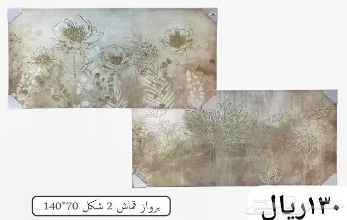 مناظر جداريه براويز 34