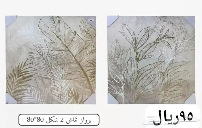 مناظر جداريه براويز 29