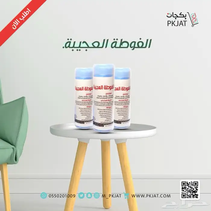 عر ض الفوطة العجيبة بسعر جملة الجملة 3