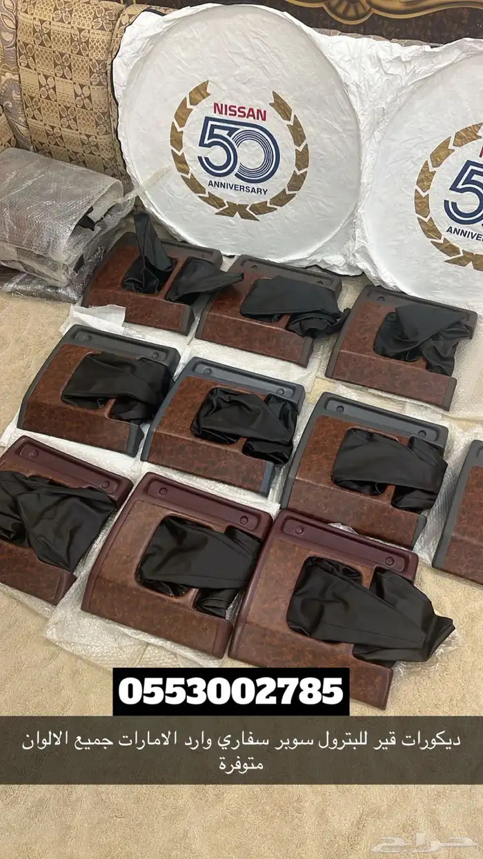 قطع غيار بترول نيسان من 97 لين مديل 93 2