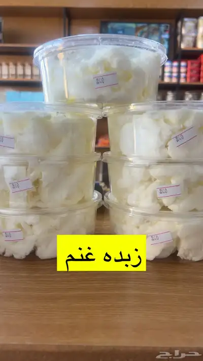 سمن اصفر سمن ابيض شايط وغير شايط خاثر غنم مقدوس بدنجان فاصو 19