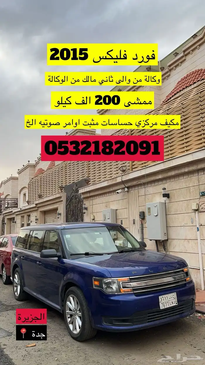 فورد فليكس 2015 تم البيع 0