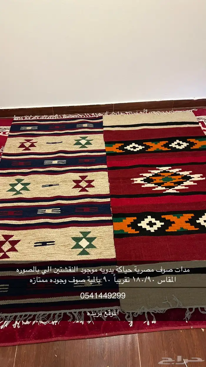 مدات صوف مصريه 1
