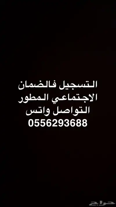 التسجيل فالضمان المطور 0