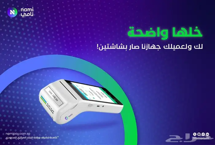 نقاط بيع  شبكة  مدى 1