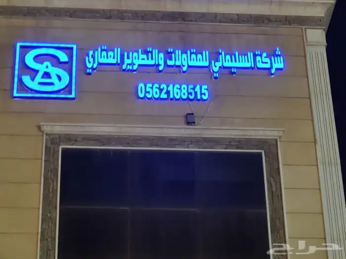 حروف بارزه مضيئه زنكور واكرليك وجميع انواع اللوحات 2