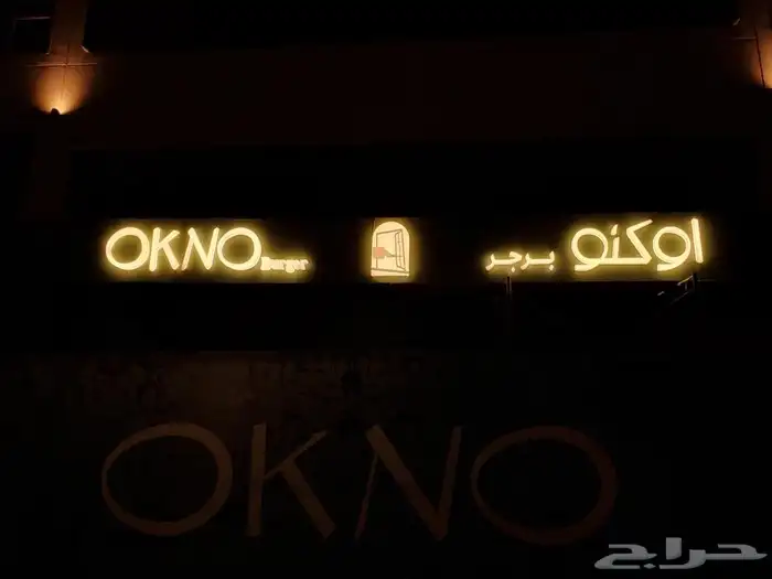 حروف بارزه مضيئه زنكور واكرليك وجميع انواع اللوحات 1