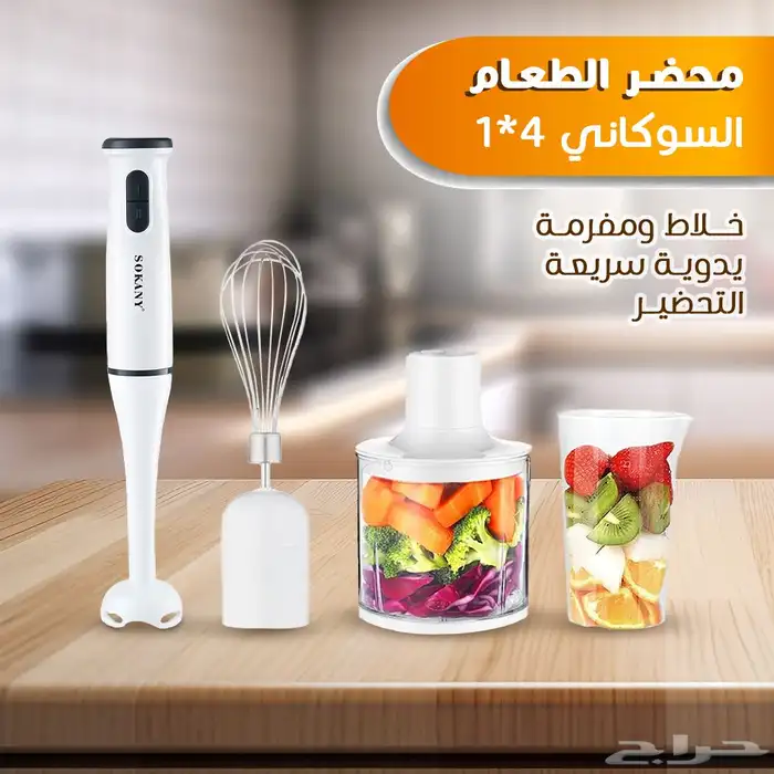 عرض مطحنة  هاند بلندر  مضرب البيض  (الدورق  مفرمة الطعام ) 0