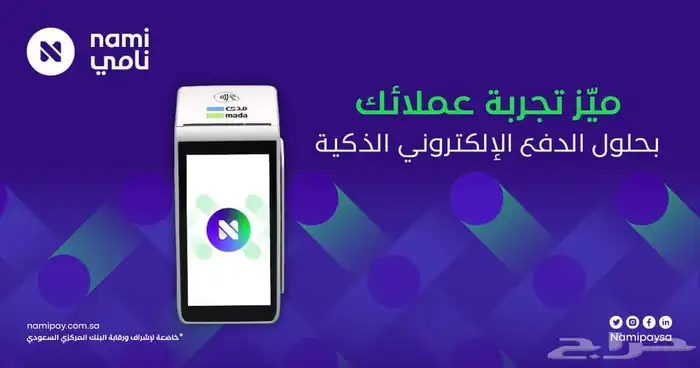 جهاز مدي لمشروعك بكل سهوله 2