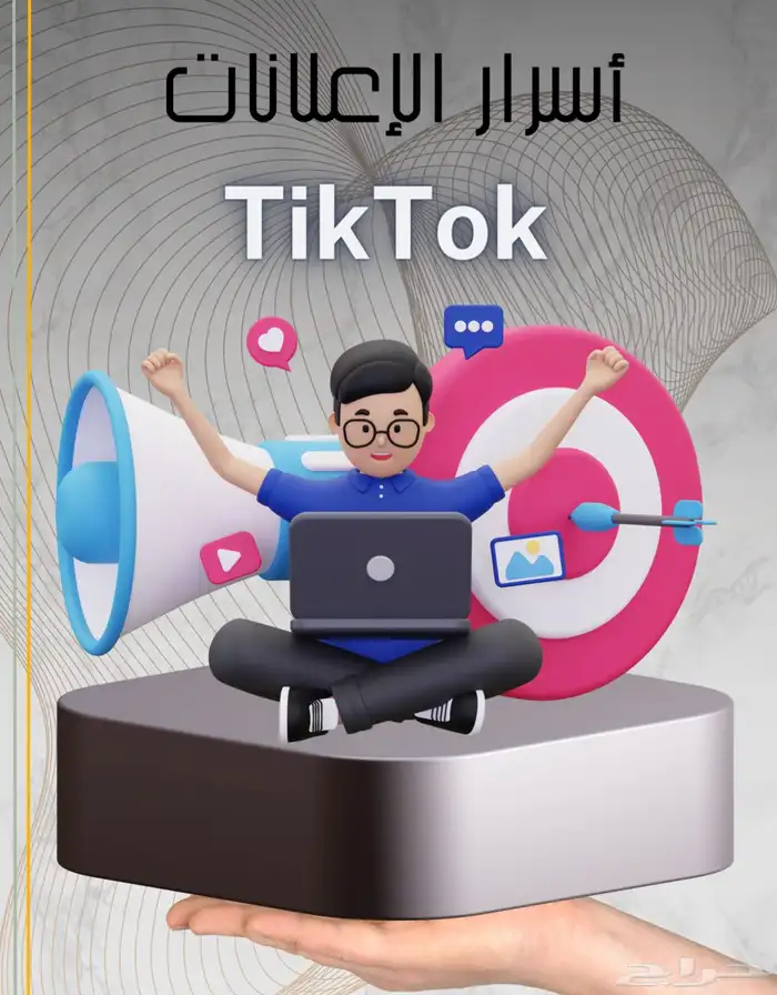 دورات تسويق 1