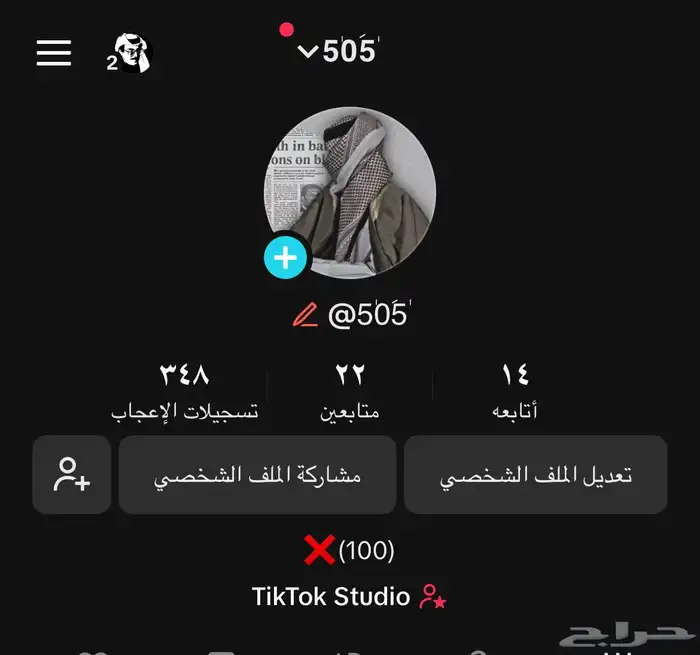 يوزر تيك توك 505 0