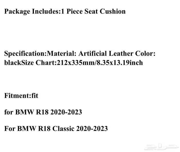 حماية للمكينه ومقعد رديف engine guard passenger seat R18 BMW 5