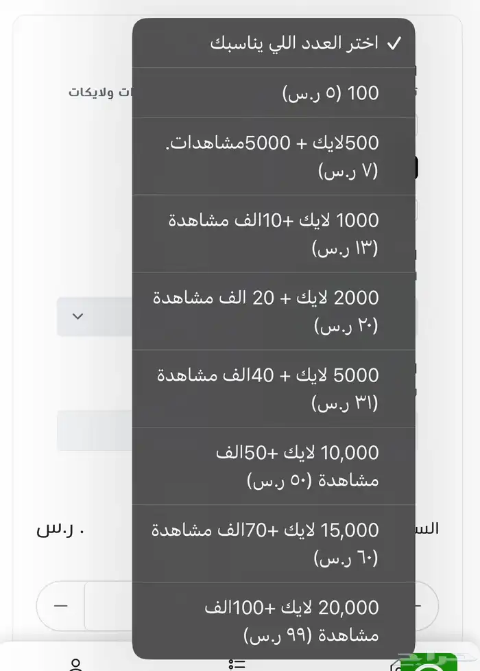 دعم حسابات التيك توك -افضل سعر واعلى جوده 1