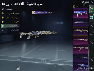 حساب ببجي اسلوب خرافي مع خوذة ميثك 16