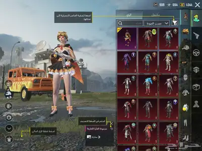 حساب ببجي اسلوب خرافي مع خوذة ميثك 0