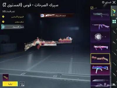 حساب ببجي اسلوب خرافي مع خوذة ميثك 14