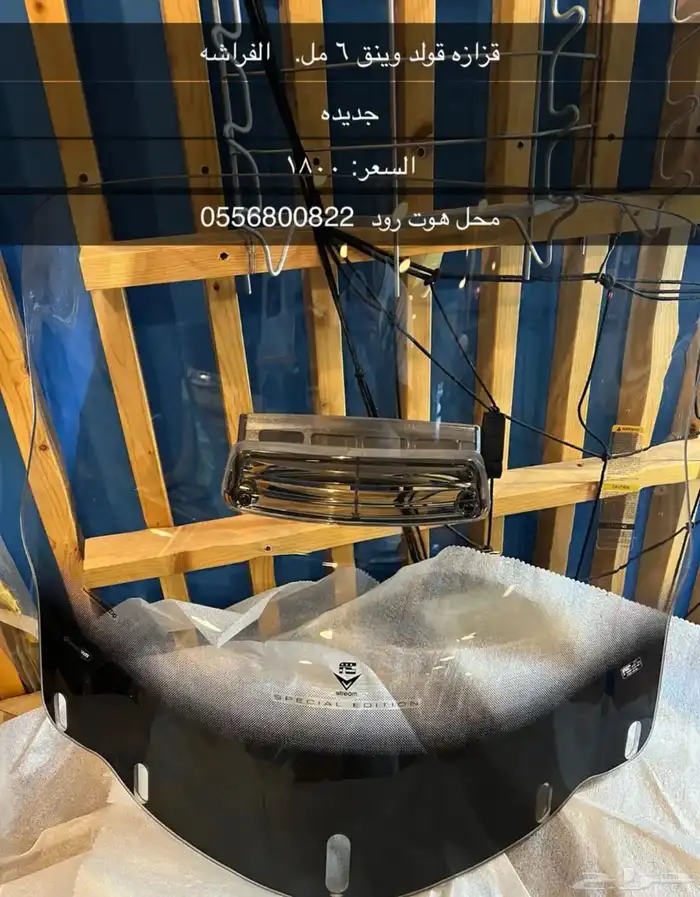 زجاجه قولد وينق ( الفراشه ). 6 مل 1
