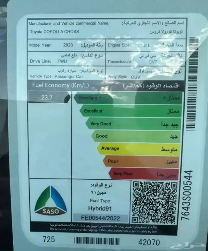 كروس استاندر جديد موديل 2023 28