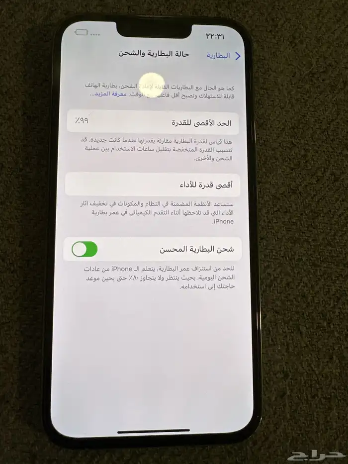 آيفون 13برو 1