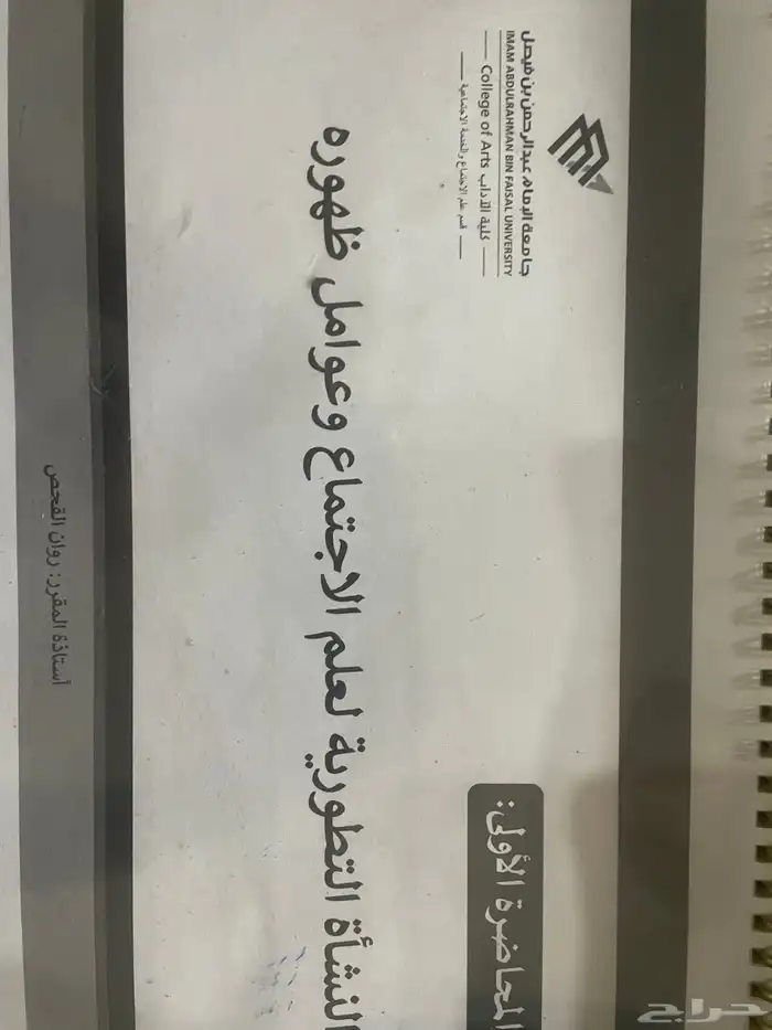 كتاب للبيع 16