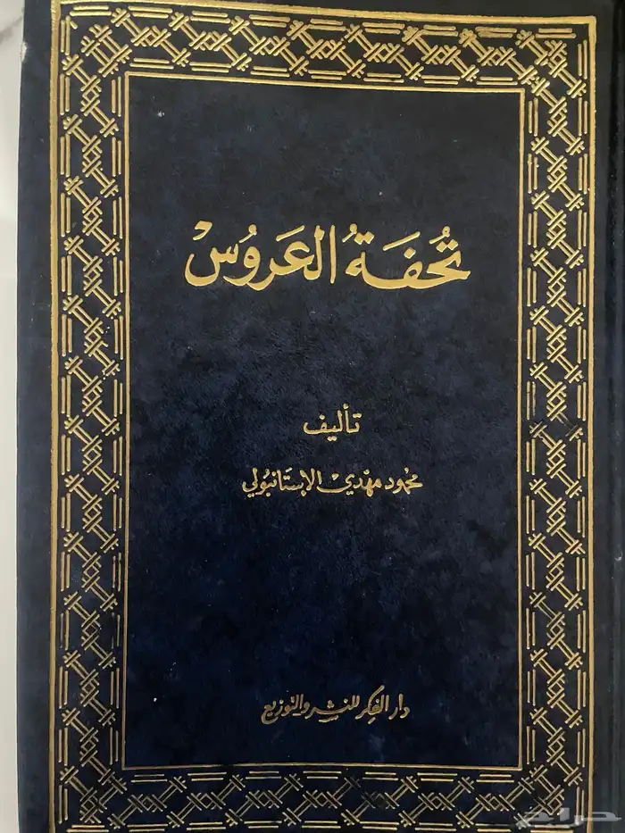 كتاب للبيع 17