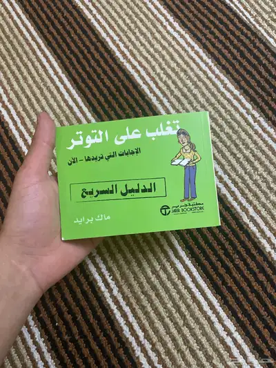 كتب للبيع 11