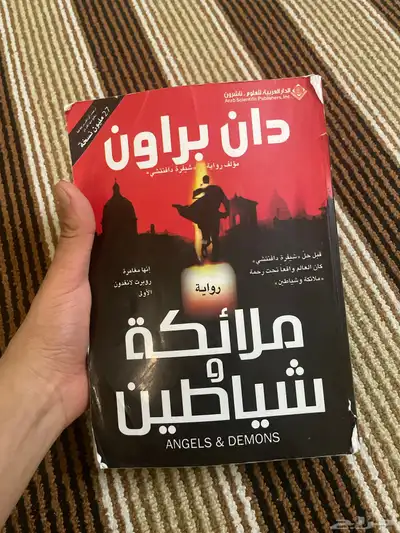 كتب للبيع 2