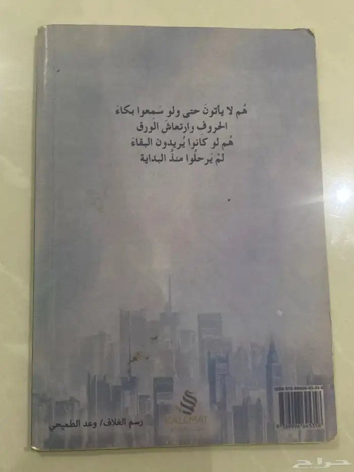كتاب مدينه لاتنام. 1