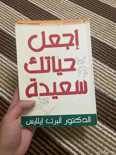 كتب للبيع 13